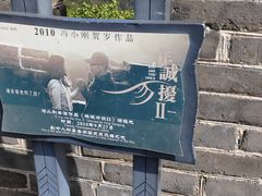 -慕田峪长城