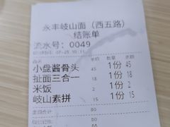 -永丰岐山面(西五路店)