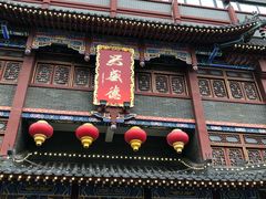 -兴盛德·麻辣花生大王·老店(中山路店)
