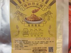 -阿瓦山寨·湘菜现炒·剁椒鱼头王(咸阳总店)