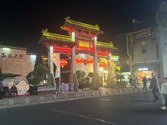 -高淳老街