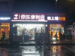 门面-京东便利店(南昌火车站店)