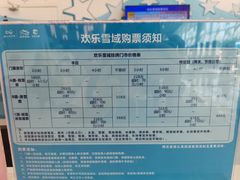 -长沙湘江冰雪世界