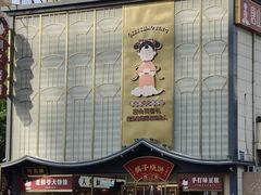 -唐山宴