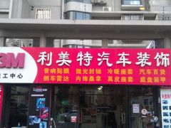 -利美特•威固V-KOOL双膜(杨浦授权店)