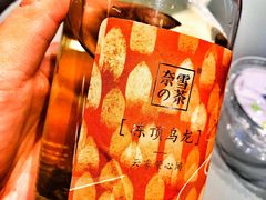 -奈雪的茶(亨特国际广场店)