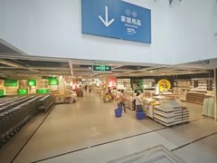 -宜家家居(高新商场店)