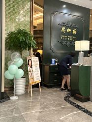 -思妍丽美容