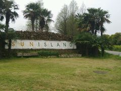 -太阳岛度假酒店