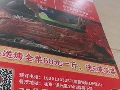 -紫光园(燕郊总店)