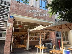 -佐敦面包铺·JORDAN BAKERY