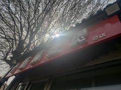 -郭记小街麻辣烫(南小街总店)