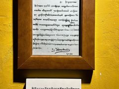 -八廓街-根敦群培纪念馆