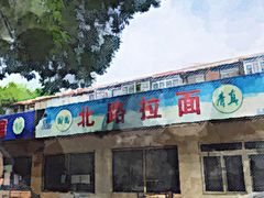 -北路拉面馆(洪湖里店)