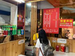 -高邮面馆(明瓦廊店)