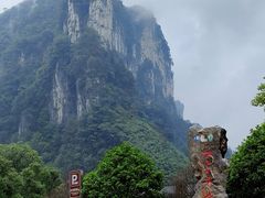-矮寨·十八洞·德夯大峡谷景区