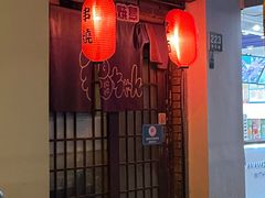 门面-福烤锦花(长乐路店)