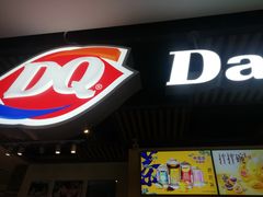 门面-DQ·蛋糕·冰淇淋(金桥店)