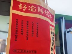 -迷客夏Milksha(无锡苏宁店)