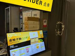 -茶力的小怪兽(梅林卓悦汇店)