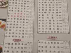 菜单-金翠皇宫粤菜·点心·海鲜(科技园店)