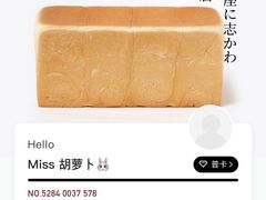-银座仁志川·生吐司专门店(香港广场店)