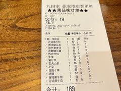 -金九姬黑牛烤肉料理(杨舍老街店)