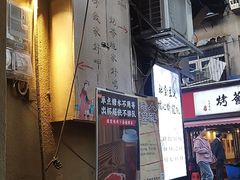 门面-盟重烧烤(东瓜山创始店)