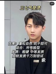 点击看大图 -爱秀造型 T-G