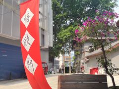-悟饮门市景店
