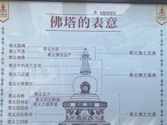 -护国法轮寺