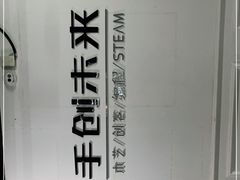 -手创未来·木工DIY手作