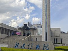 -福建博物院