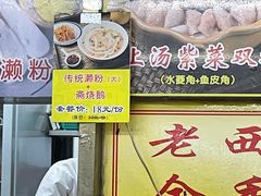 -老西关濑粉(文明路店)