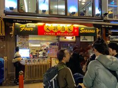 -文兴酒家(Chinatown - Gerrard Street)