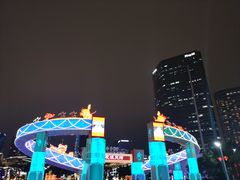 -天河体育中心