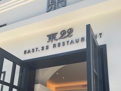 -東22·粵潮菜·海鮮火鍋東寶