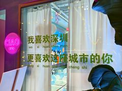 -CIAO·团建聚餐·生日派对轰趴馆(福田店)