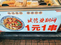 -邓姐串串香(水围店)