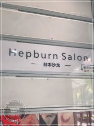 -烫·染专业店