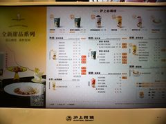 -沪上阿姨·臻选茶饮(上海环球港店)
