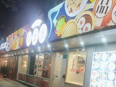 -甜蜜蜜港式茶餐厅(虹梅店)