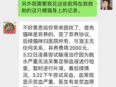 -瑞鹏宠物医院·宠保定点·心脏科·内科(御桥分院)