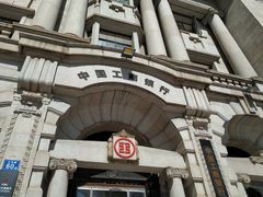 -中国工商银行(武汉市汉口支行)