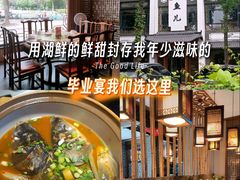 -千岛湖小鱼儿·淳安匠心农家菜