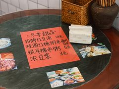 -袁妈红豆汤(重庆总店)