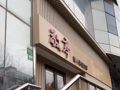 -敬亭盲人保健按摩(大连西路店)