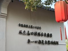 -西山人家·二十年老字号农家菜(旺山店)