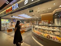 -BreadTalk面包新语·烘焙蛋糕(海珠丽影广场店)