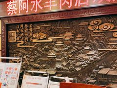 门面-蔡阿水羊肉店